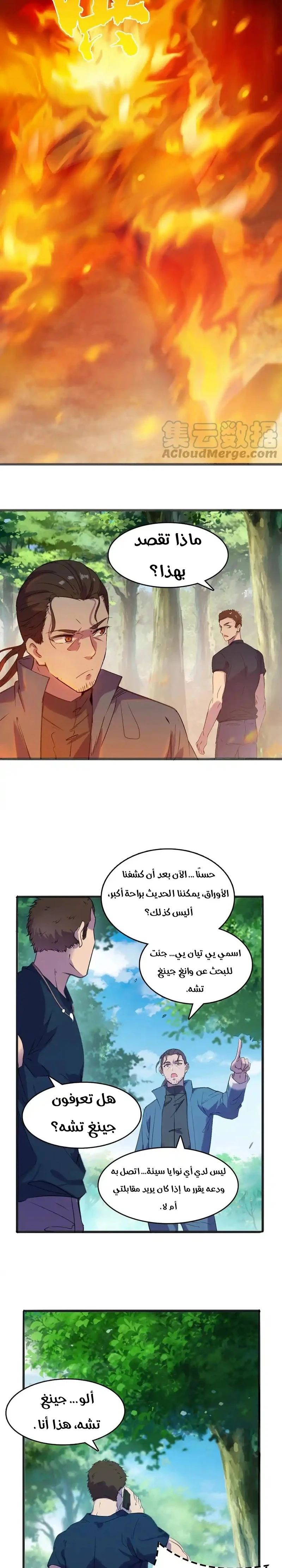 Chapter Image 7